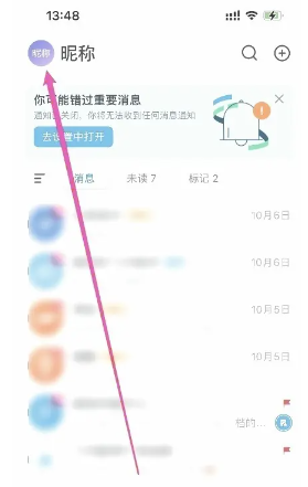 飞书怎么退出企业组织 飞书怎么退出原来的公司