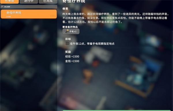 逃离鸭科夫奇怪疗养院任务怎么过-奇怪疗养院任务攻略