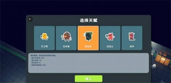 逃离鸭科夫天赋怎么选择