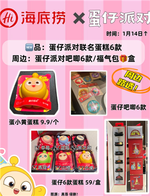 蛋仔派对海底捞联动攻略 蛋仔派对海底捞背饰怎么获得 蛋仔派对海底捞联动攻略 蛋仔派对海底捞背饰怎么获得