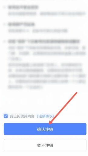 飞书怎么退出企业组织 飞书怎么退出原来的公司