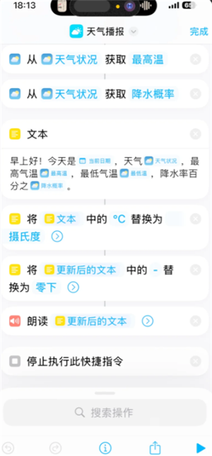 墨迹天气怎么设置到桌面 墨迹天气怎么设置闹钟播报天气 墨迹天气怎么设置到桌面 墨迹天气怎么设置闹钟播报天气