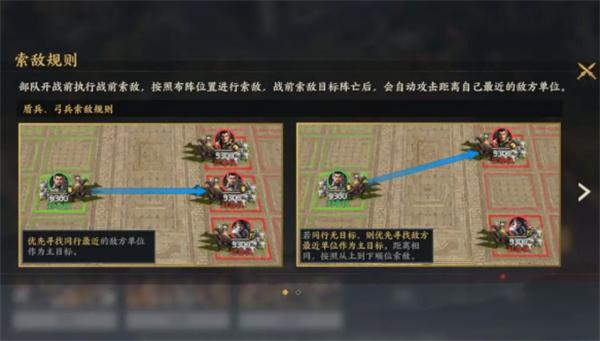 三国群英传策定九州破贼平寇怎么玩