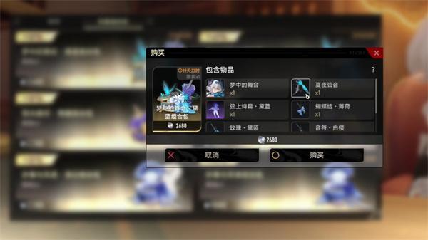 二重螺旋角色时装怎么获取