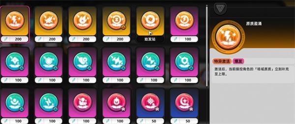 异环轨外之境怎么玩