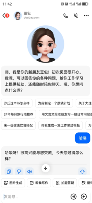 豆包删除的对话怎么找回 豆包删除的记录能恢复吗
