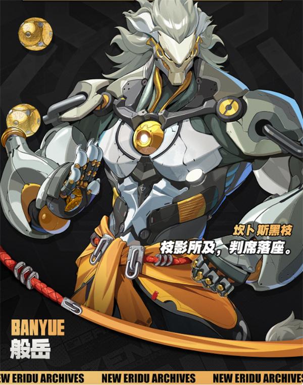 绝区零般岳怎么样