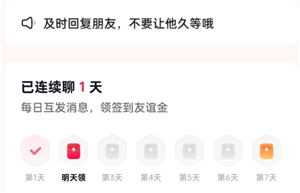 抖音聊天友谊金怎么提现 抖音聊天友谊金怎么换成钱