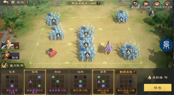 偃武曹操怎么加点-曹操阵法及加点推荐