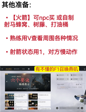 燕云十六声怎么玩 燕云十六声怎么重新创建角色