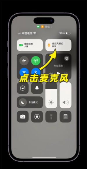 微信视频美颜怎么设置 微信视频美颜在哪打开