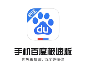 百度极速版真的能赚钱吗 百度极速版有风险吗