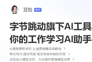 豆包删除的对话怎么找回 豆包删除的记录能恢复吗