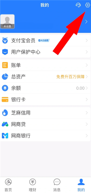支付宝自动扣费怎么关闭 支付宝自动扣费项目在哪看