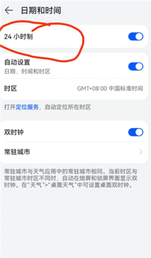 华为手机怎么设置时间为24小时制 华为手机怎么设置来电铃声 华为手机怎么设置时间为24小时制 华为手机怎么设置来电铃声