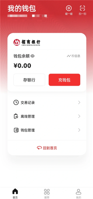 数字人民币转账怎么转 数字人民币转账怎么查对方账号