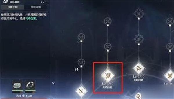 鸣潮共鸣技能和共鸣解放是什么