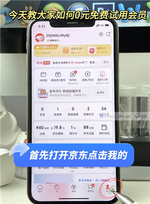 京东plus会员怎么关闭自动续费 京东plus会员怎么开一个月 京东plus会员怎么关闭自动续费 京东plus会员怎么开一个月