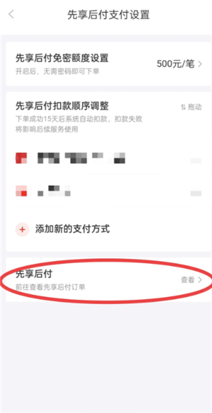 京东plus会员先享后付怎么取消 京东plus会员先享后付怎么提前还款 京东plus会员先享后付怎么取消 京东plus会员先享后付怎么提前还款
