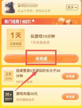 迅雷会员一天体验卡怎么领取 迅雷会员一天体验卡从哪领取