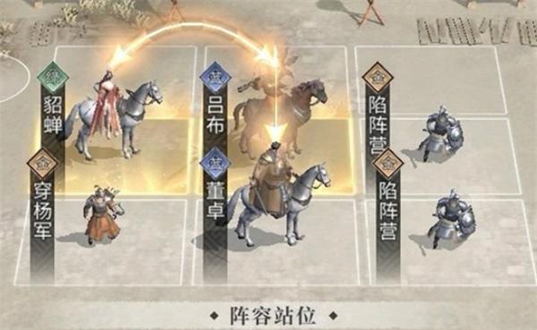 三国天下归心貂蝉阵容怎么搭配 三国天下归心貂蝉阵容怎么搭配