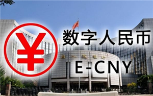 数字人民币转账要收手续费吗 数字人民币转账可以退款吗