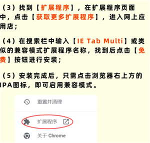 谷歌浏览器怎么设置兼容模式 谷歌浏览器怎么设置打开新窗口不定掉之前窗口