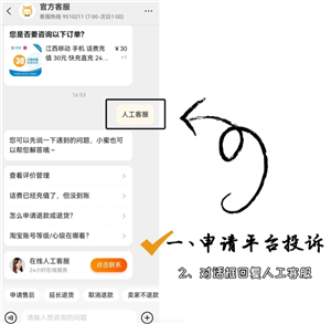 天猫怎么投诉商家 天猫怎么投诉商家的方法 天猫怎么投诉商家 天猫怎么投诉商家的方法