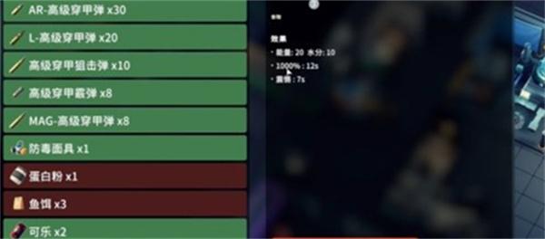 逃离鸭科夫黑萝卜有什么用