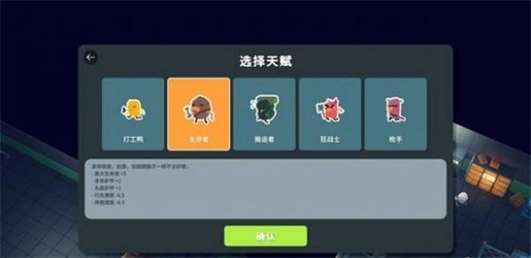 逃离鸭科夫天赋怎么选择-天赋选择推荐