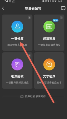 快影怎么去水印 快影怎么视频水印去除方法