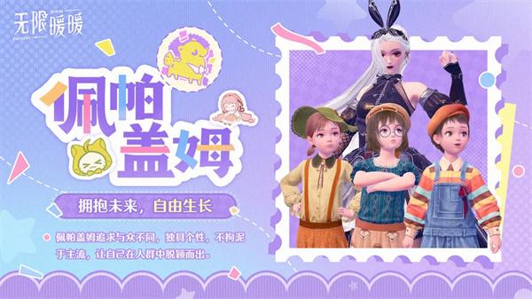 无限暖暖流派选哪个