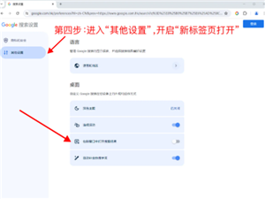谷歌浏览器怎么设置兼容模式 谷歌浏览器怎么设置打开新窗口不定掉之前窗口
