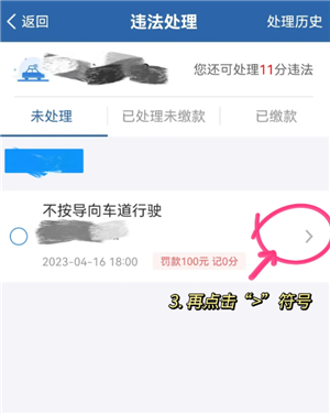 交管12123学法减分最多能减几分 交管12123学法减分可以申请几次