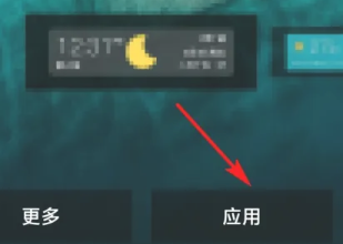 墨迹天气怎么设置到桌面 墨迹天气怎么设置闹钟播报天气 墨迹天气怎么设置到桌面 墨迹天气怎么设置闹钟播报天气