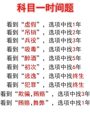 驾考宝典科目一和真实考试一样吗 驾考宝典科目一考试技巧和口诀
