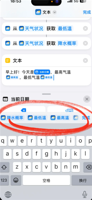 墨迹天气怎么设置到桌面 墨迹天气怎么设置闹钟播报天气 墨迹天气怎么设置到桌面 墨迹天气怎么设置闹钟播报天气
