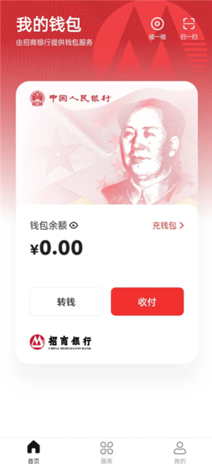 数字人民币转账怎么转 数字人民币转账怎么查对方账号