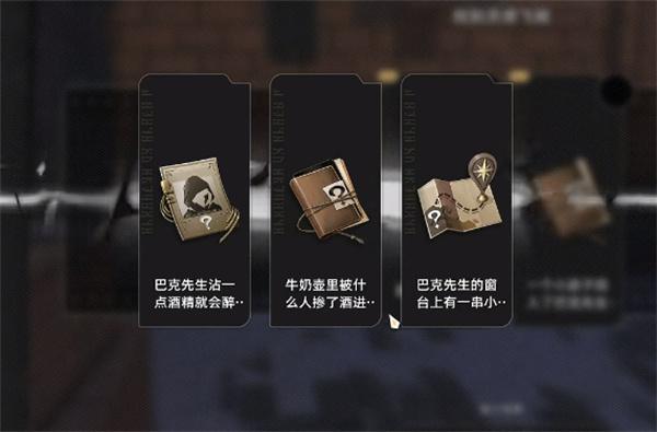 二重螺旋灵感飞贼怎么做