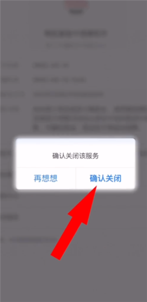 支付宝自动扣费怎么关闭 支付宝自动扣费项目在哪看