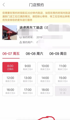 途虎养车保养可靠吗 途虎养车保养和4s店相比哪个更好
