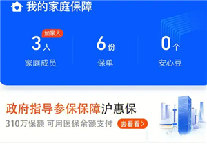 支付宝蚂蚁保险怎么理赔 支付宝蚂蚁保险的理赔流程