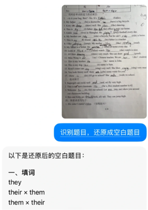 豆包爱学怎么删除搜题记录 豆包爱学怎么关闭震动