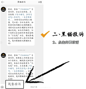天猫怎么投诉商家 天猫怎么投诉商家的方法 天猫怎么投诉商家 天猫怎么投诉商家的方法
