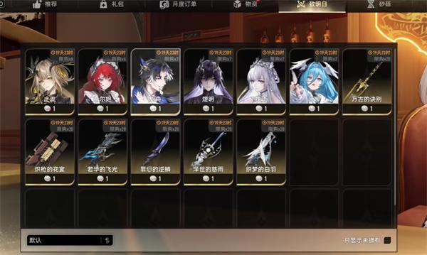 二重螺旋角色时装怎么获取-角色时装获取攻略