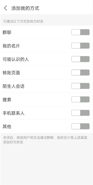 支付宝怎么拒绝添加好友 支付宝怎么拒绝任何人