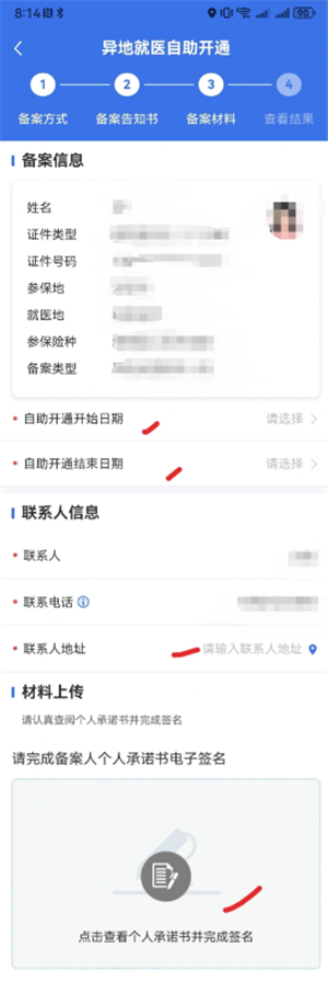 国家医保服务平台异地就医报销流程 国家医保服务平台异地就医可以直接结算吗