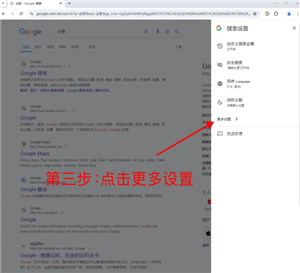 谷歌浏览器怎么设置兼容模式 谷歌浏览器怎么设置打开新窗口不定掉之前窗口