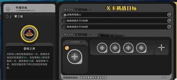 异环轨外之境怎么玩