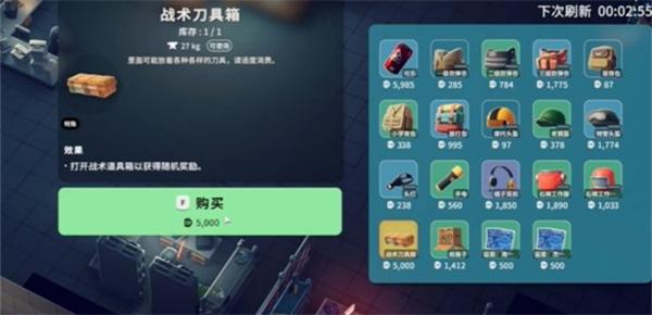 逃离鸭科夫战术刀具箱能开出什么